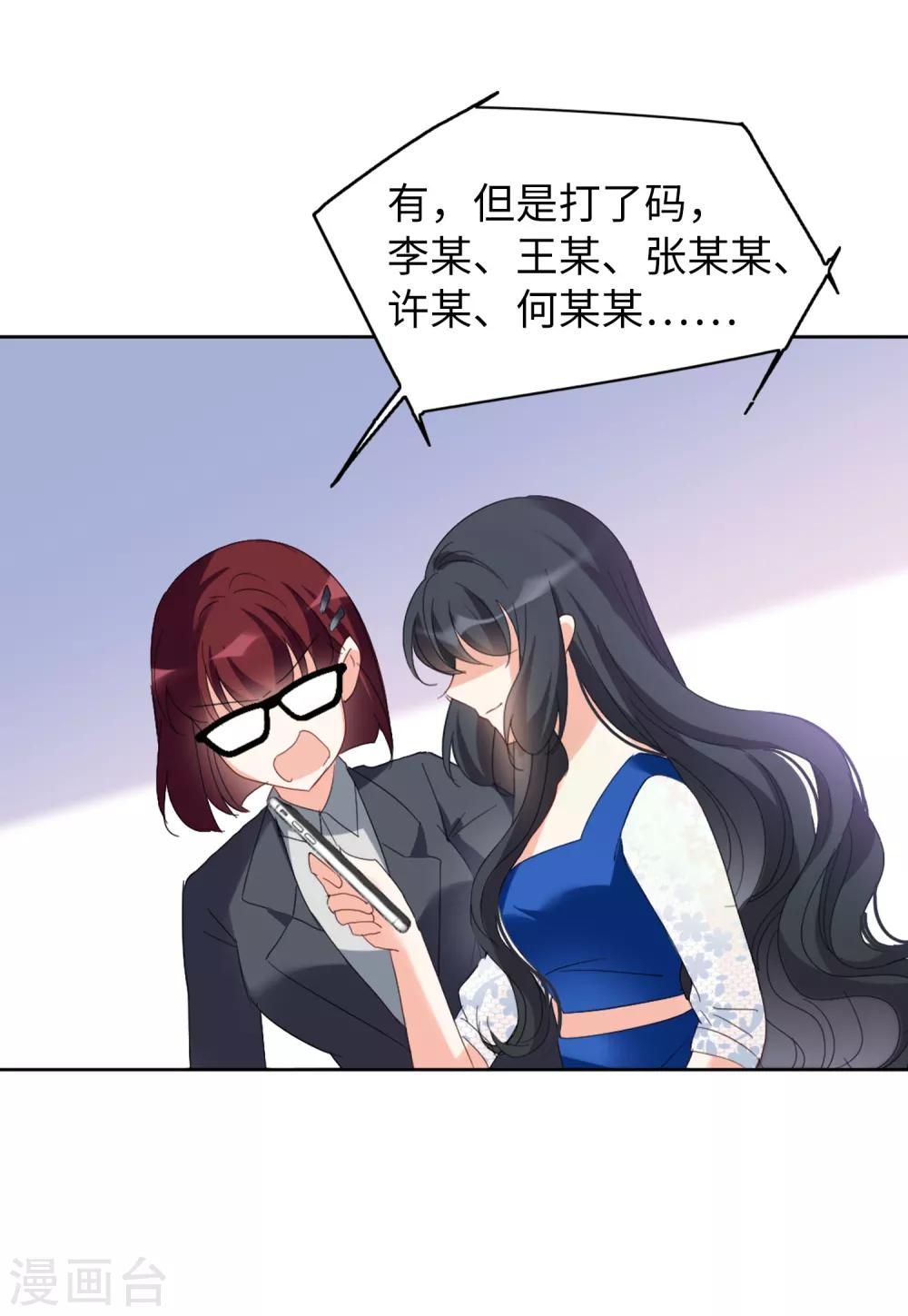 第21话3 反转3