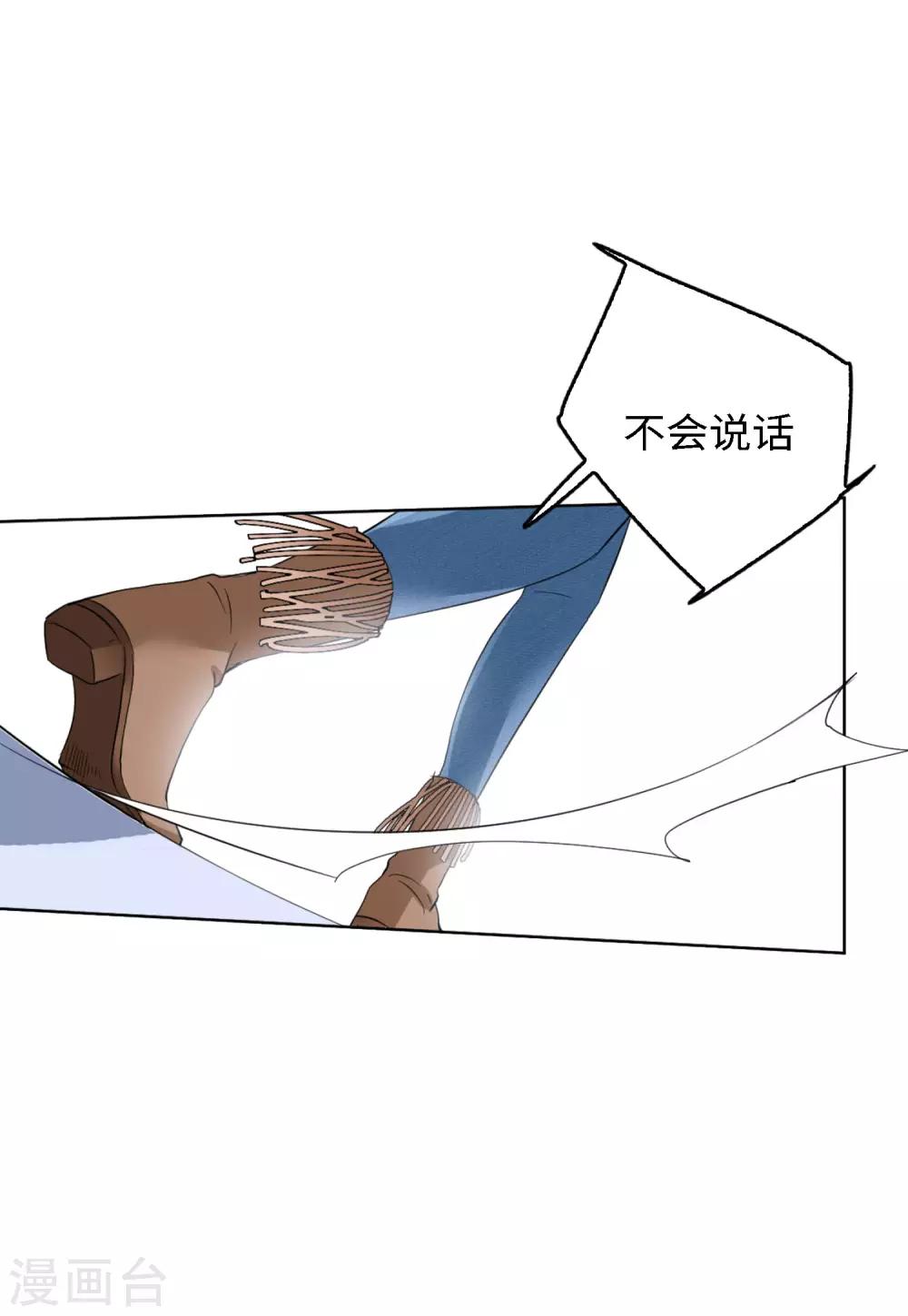 第24话2 履行约定3
