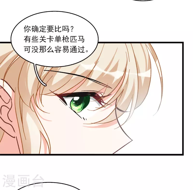 特别番外3 休息日的聚会18
