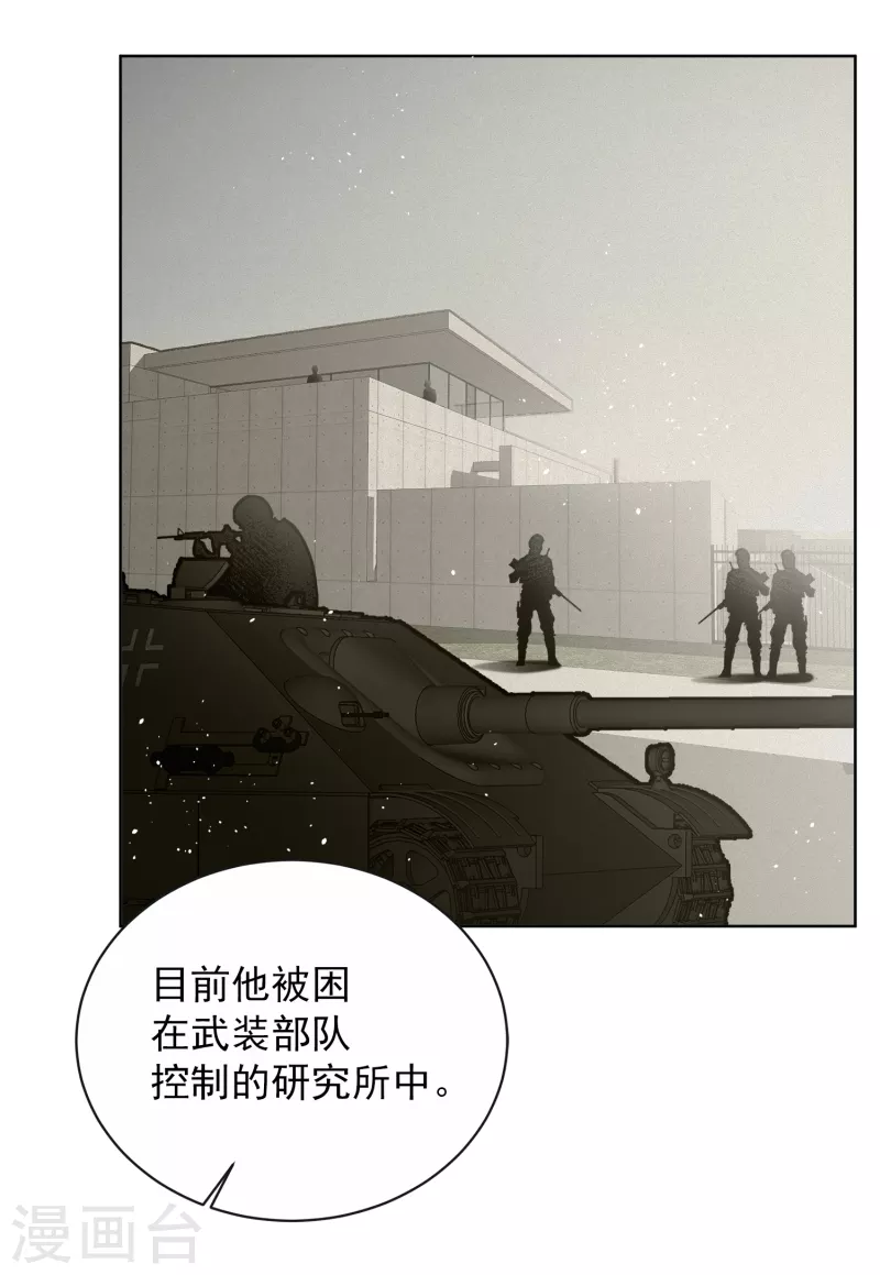 第184话 S级任务17