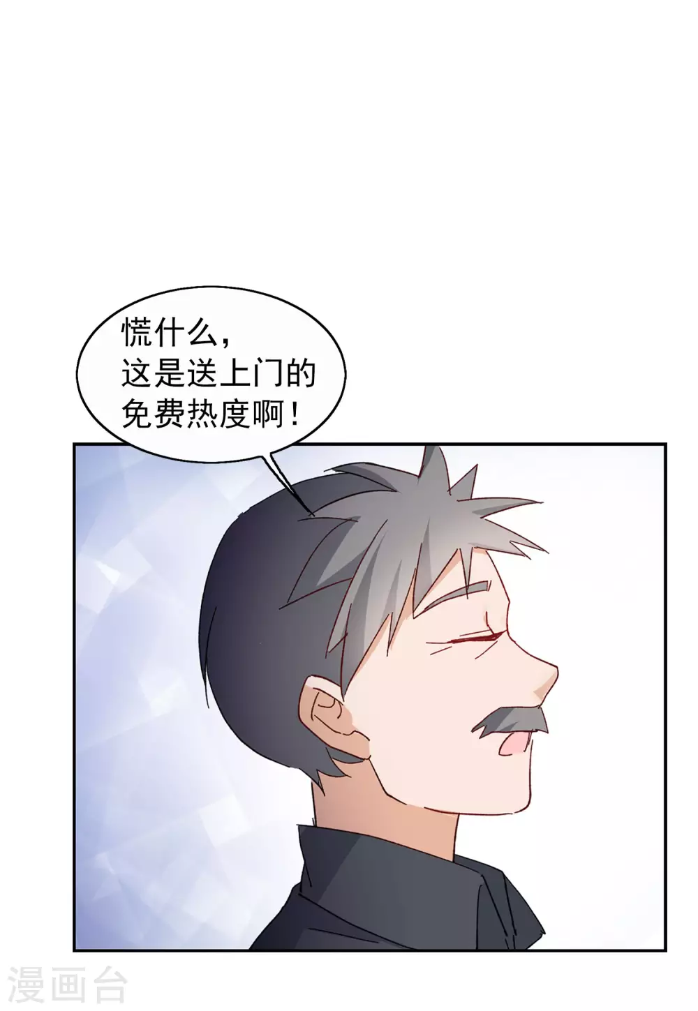 第31话3 舆论风暴21