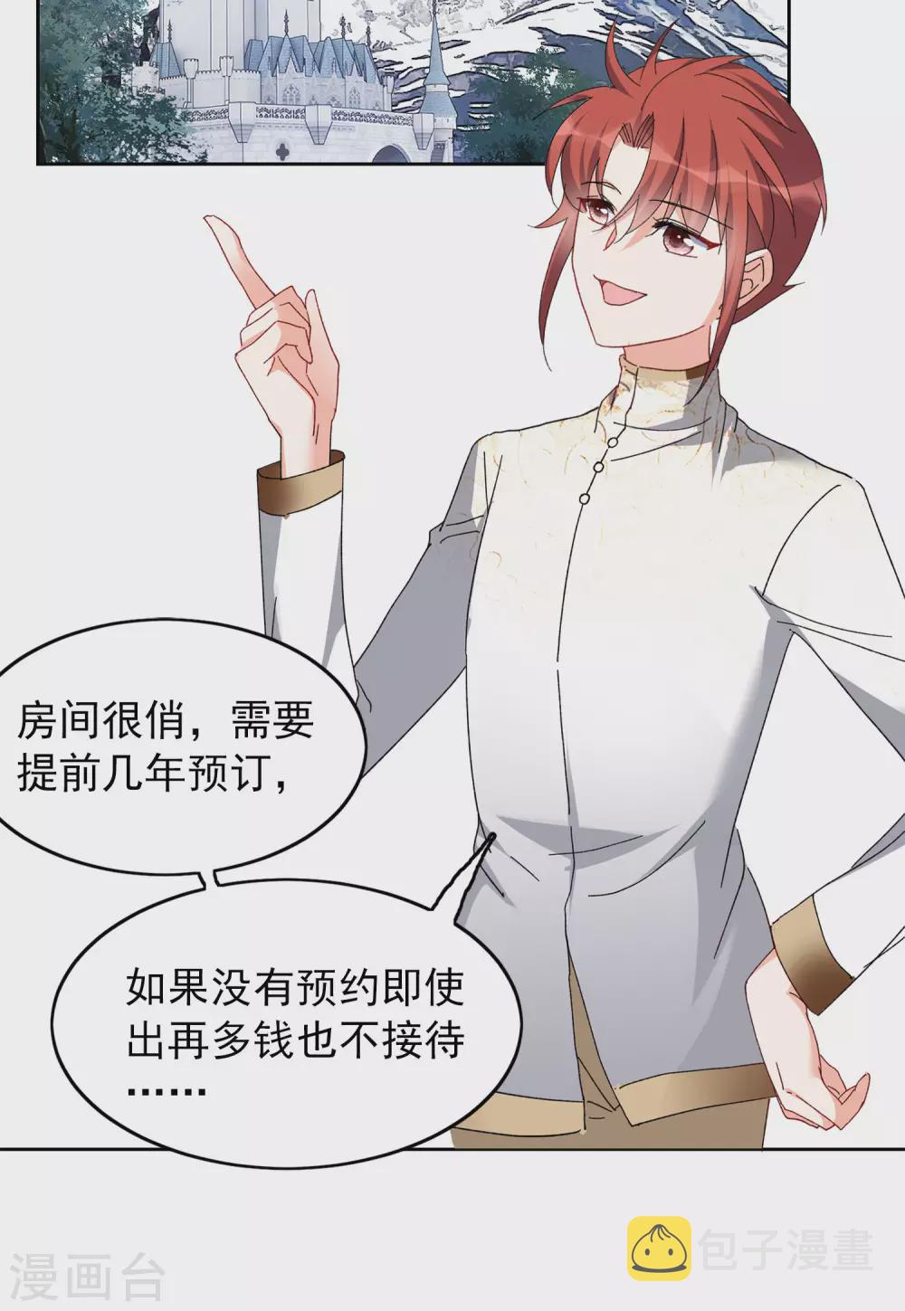 第31话2 舆论风暴24