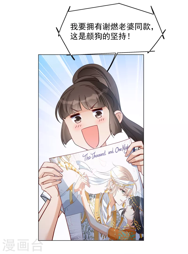 第213话 转移焦点315