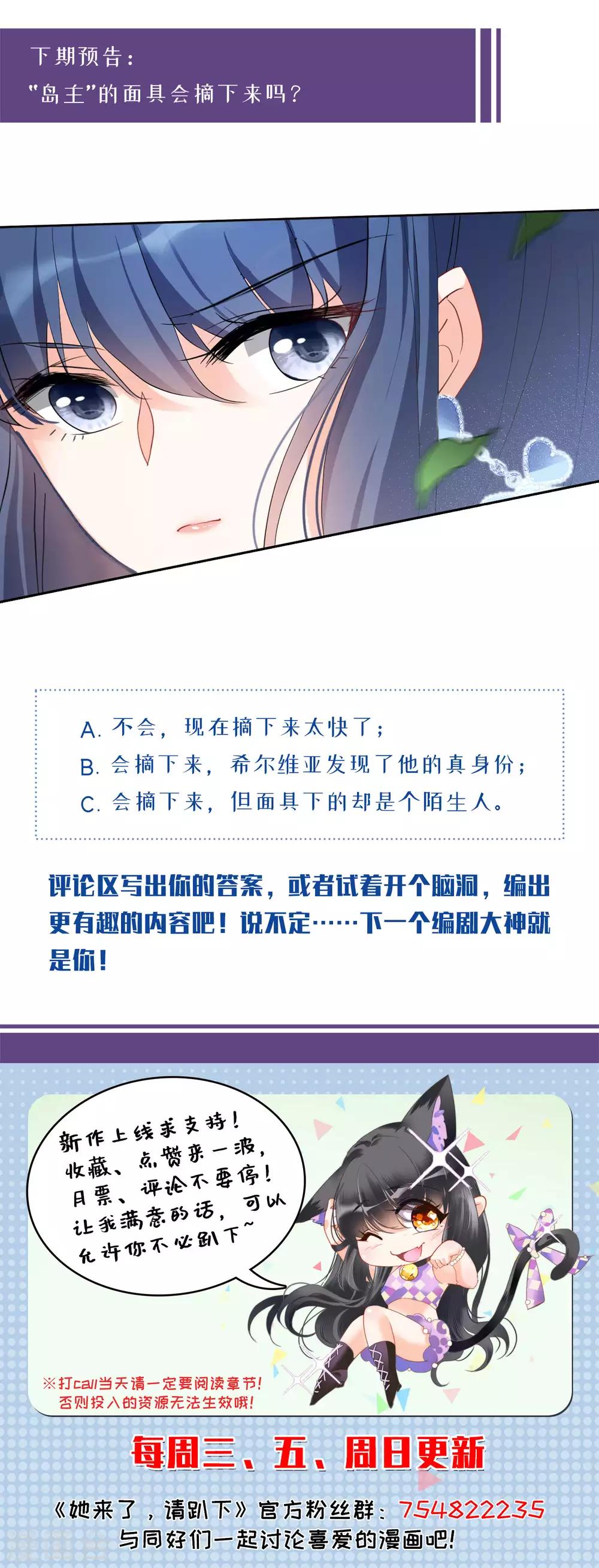 第26话3 突出重围35