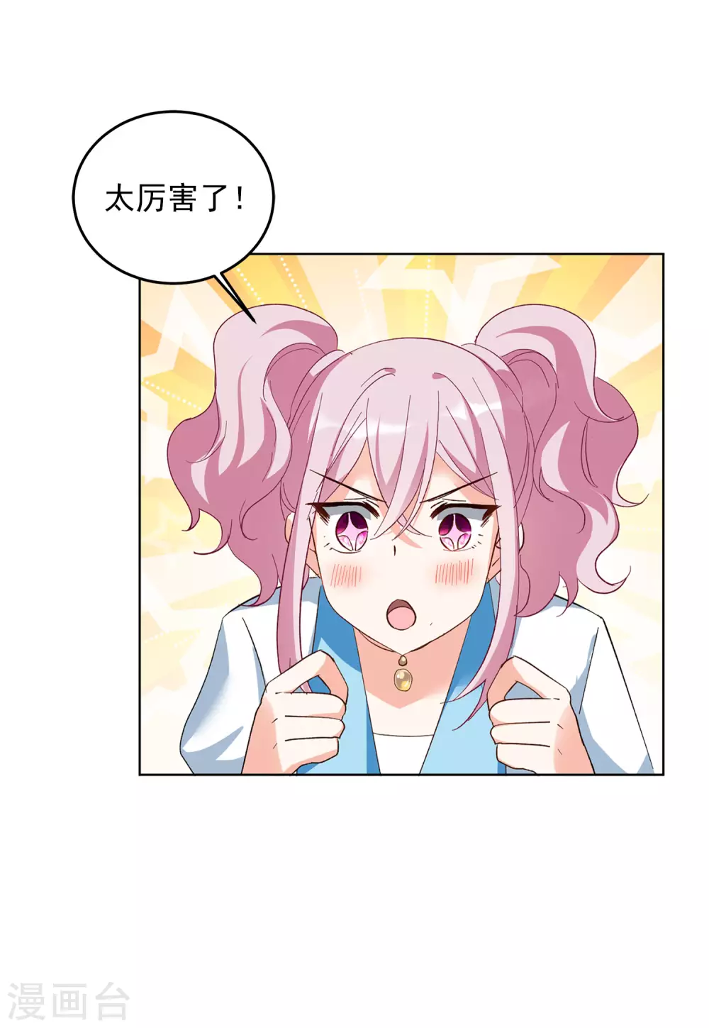 第35话3 什麽是大佬22