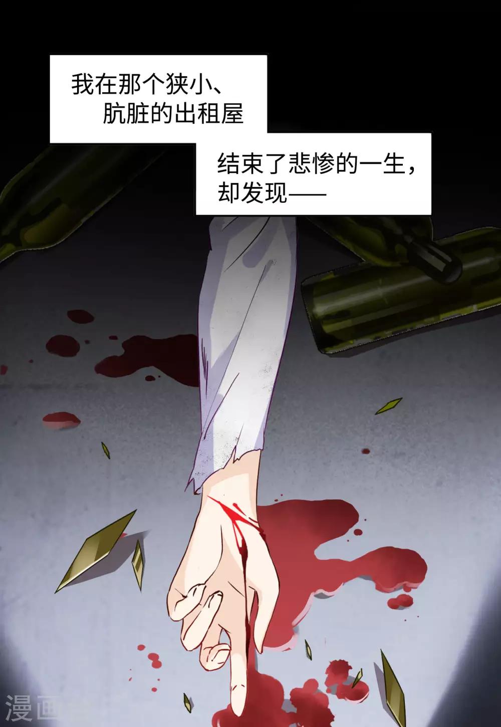 第10话1 周韵仪的目的2