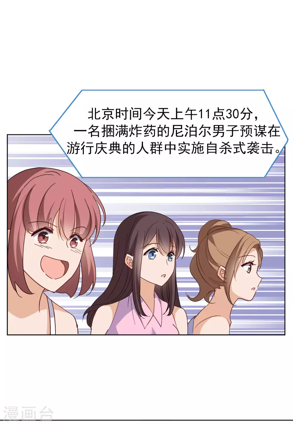 第33话1 挑选礼物8