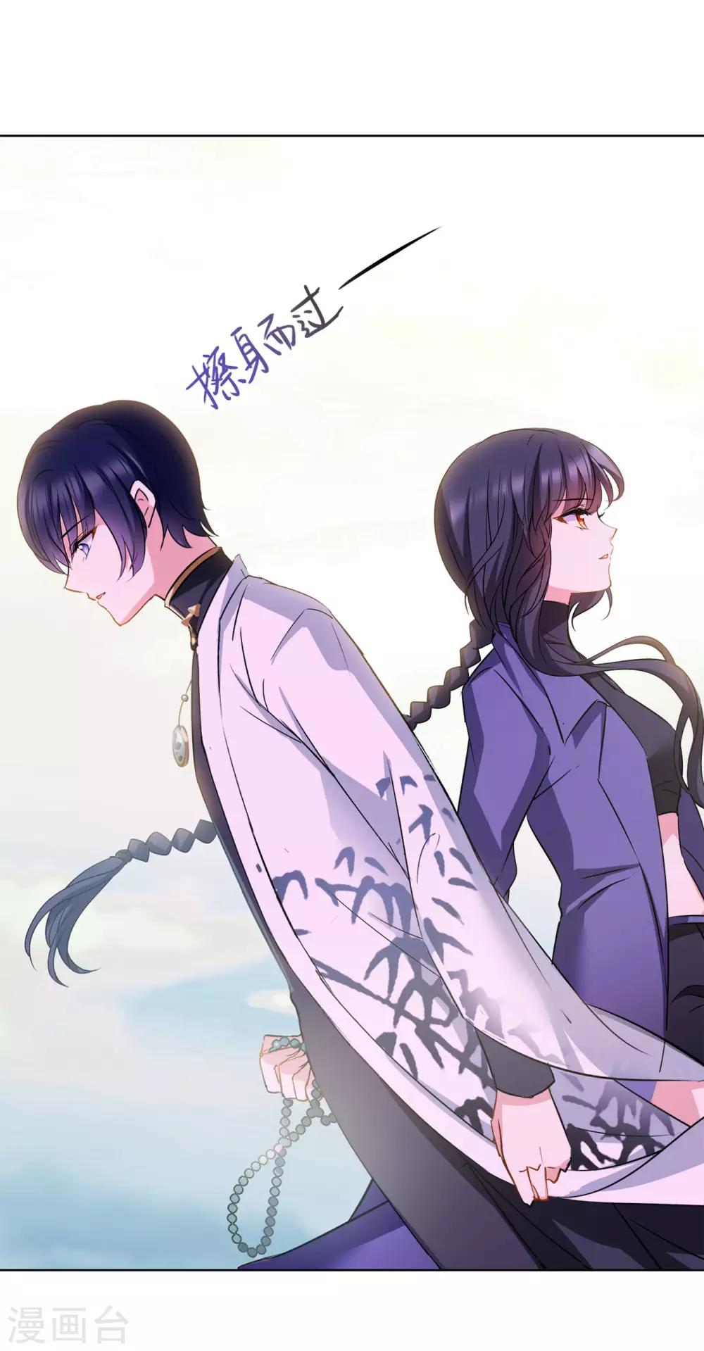 第3话3 注定背离的两人23