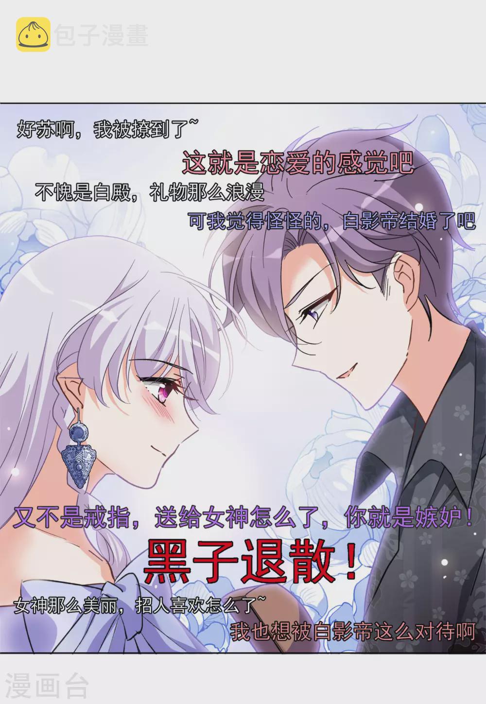 第34话2 装X的正确方式15