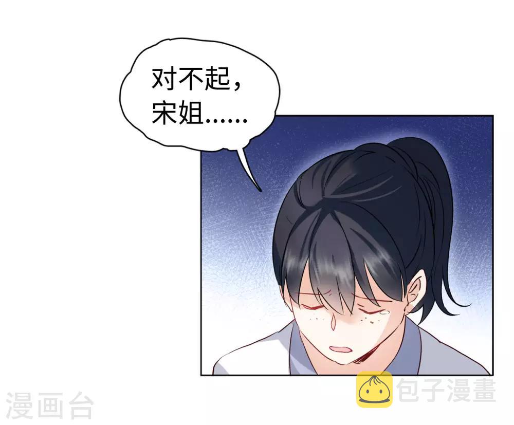 第8话2 幕後黑手32