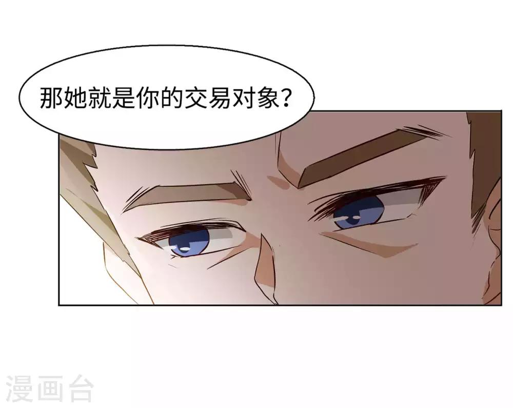 第7话1 黑上热搜4