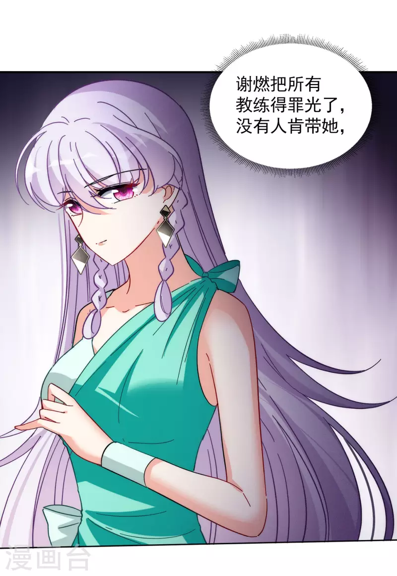 第141话 她不是人16