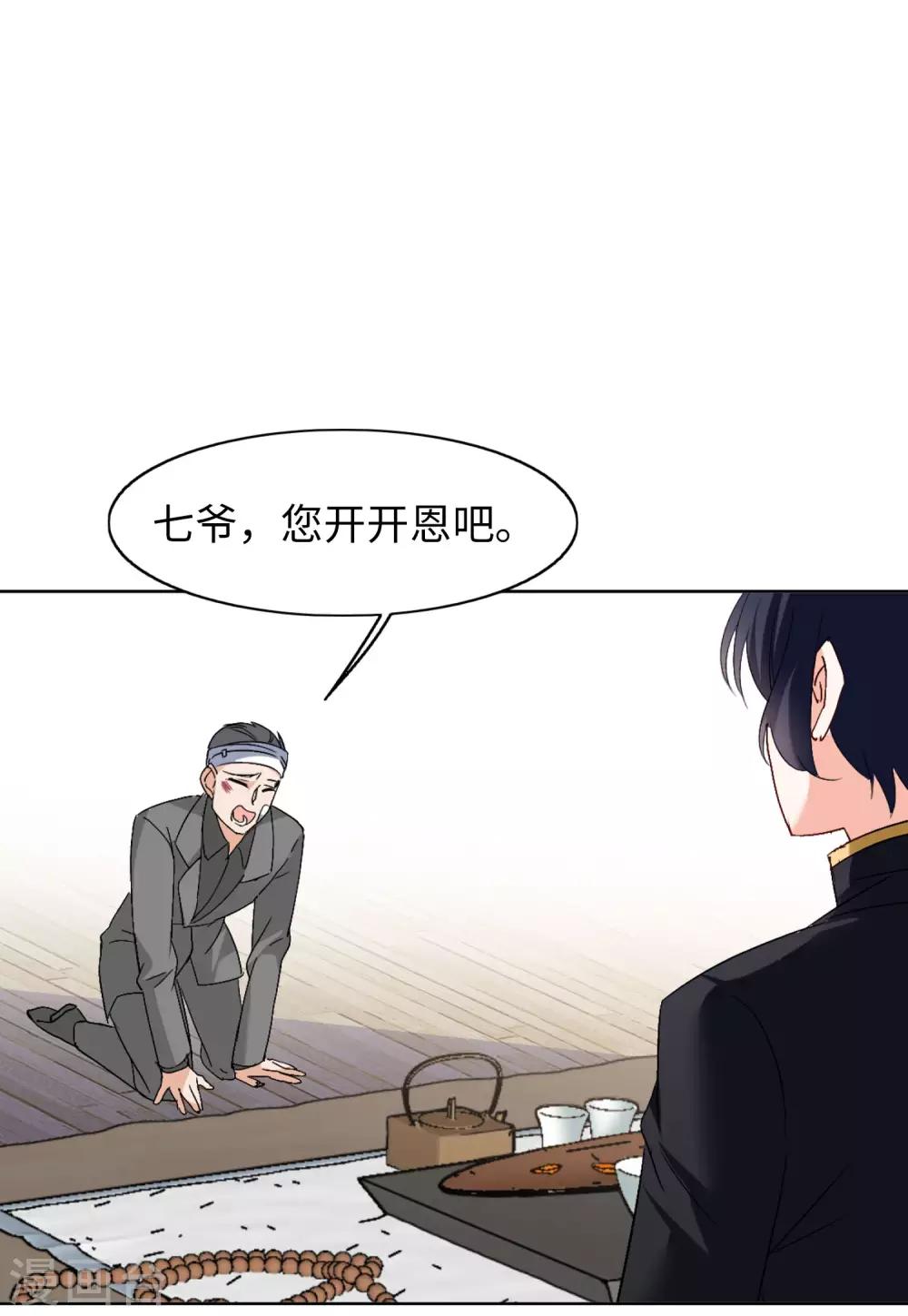 第22话3 狗咬狗9