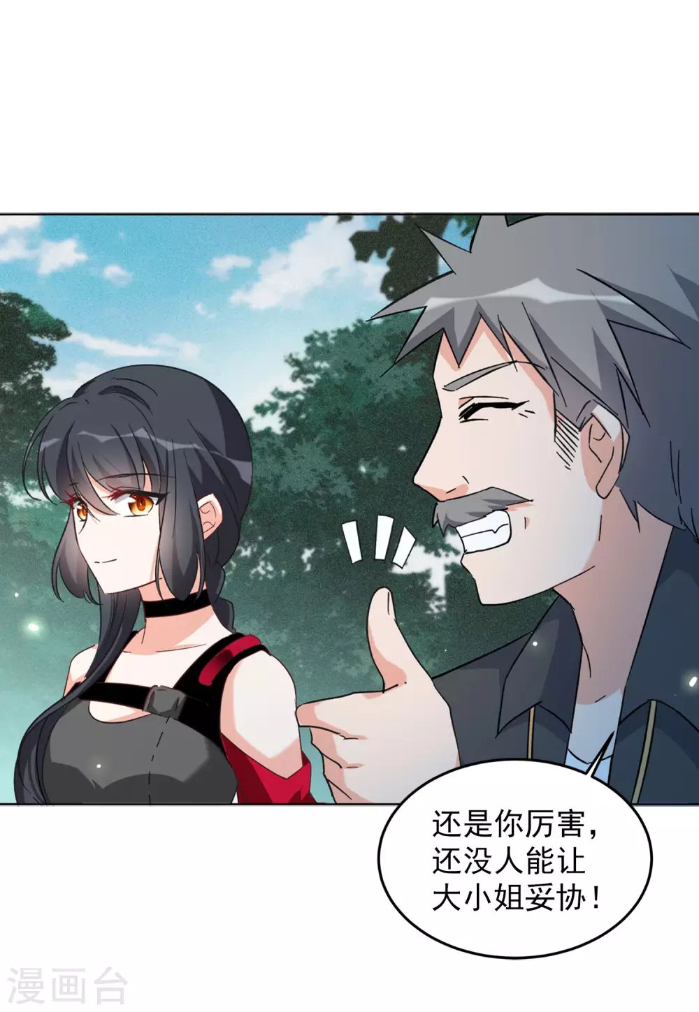 第34话3 装X的正确方式23
