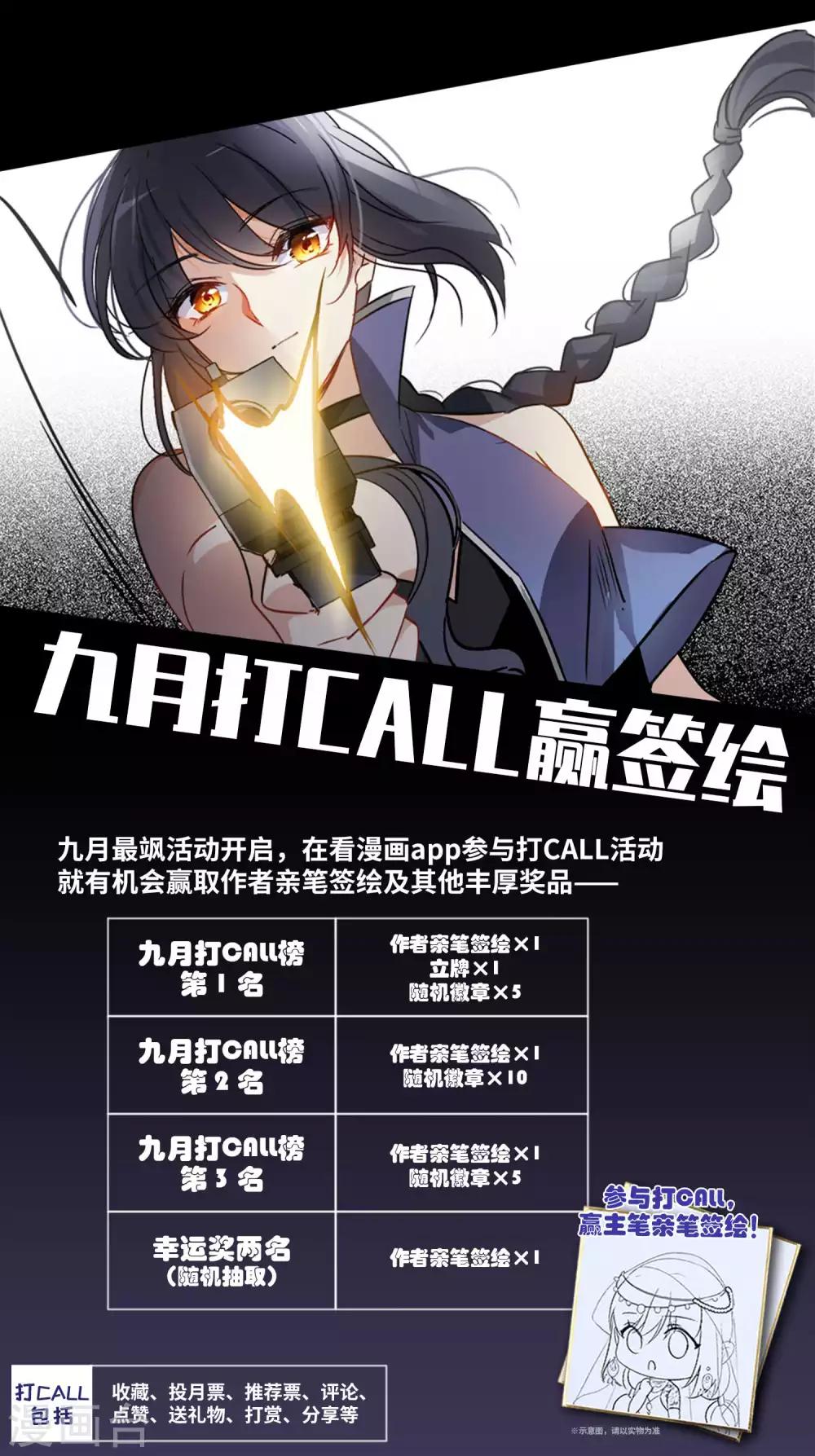 9月打CALL活动通知0
