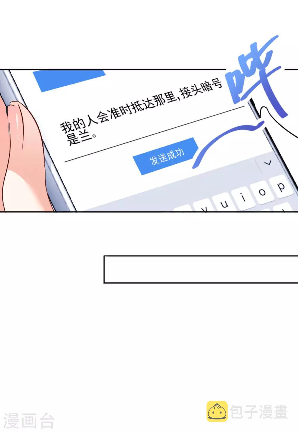 第24话1 履行约定10