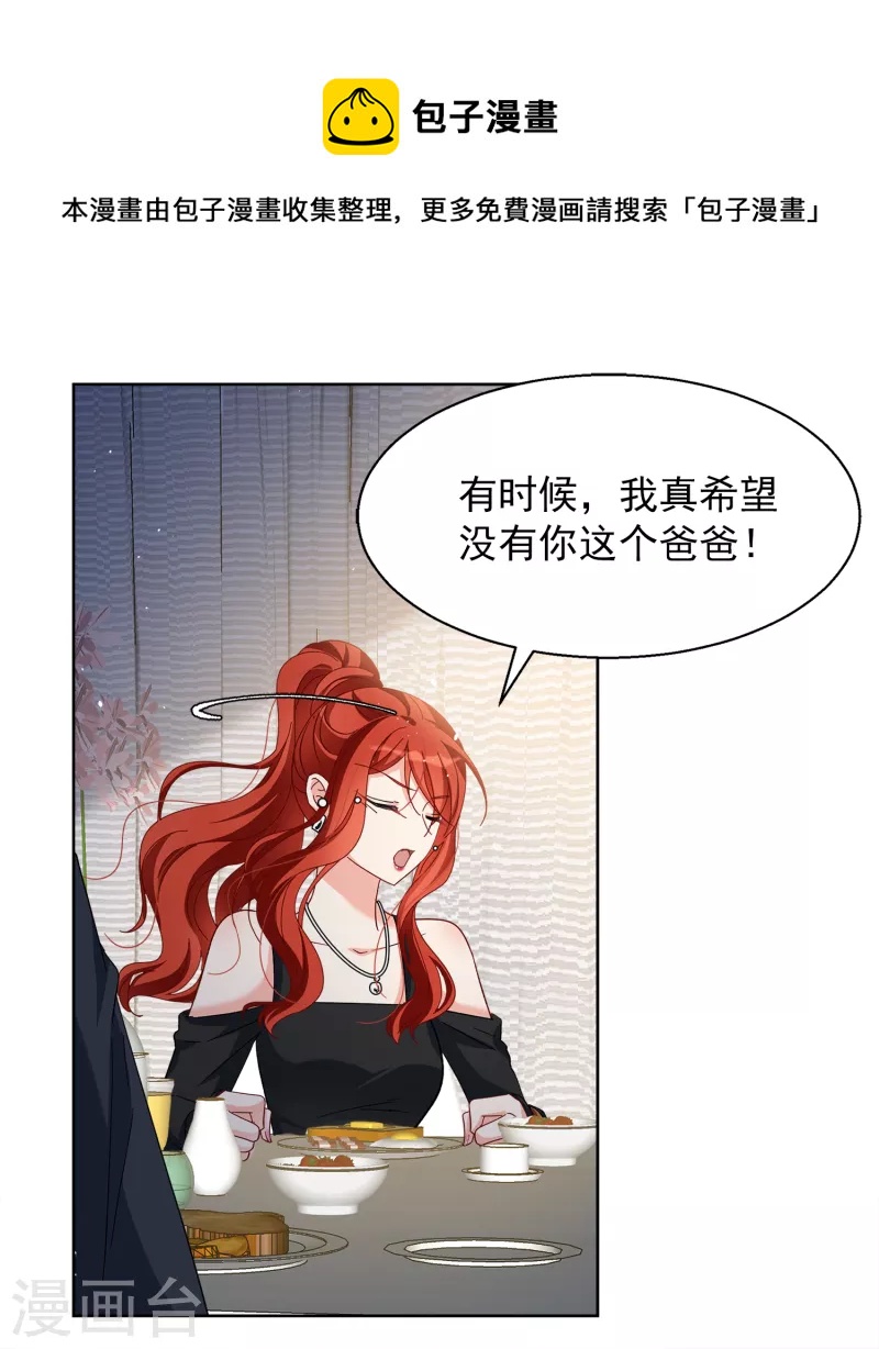 第193话 引蛇出洞128