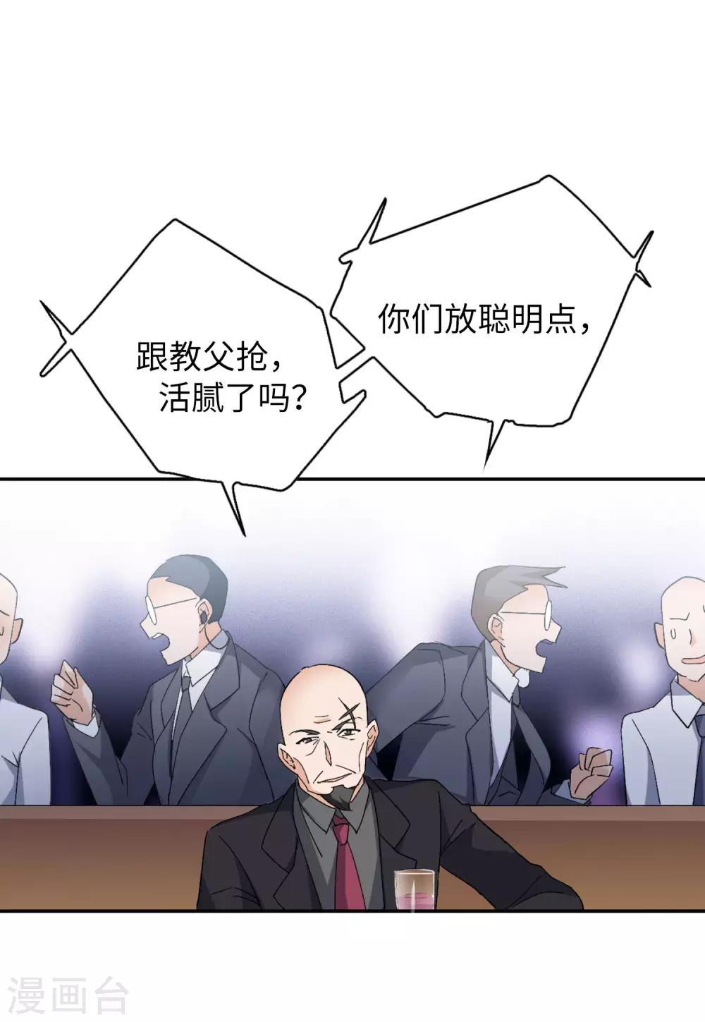 第25话1 竞拍获胜27