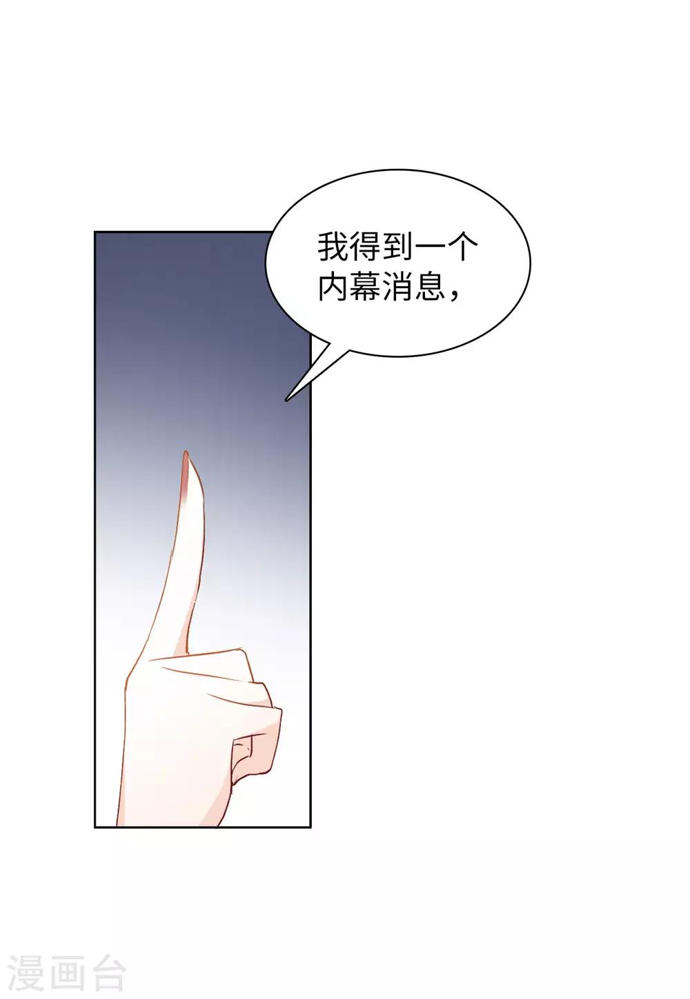 第10话2 周韵仪的目的4