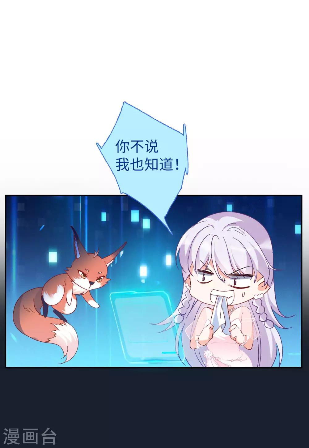第28话1 周韵仪的目标7