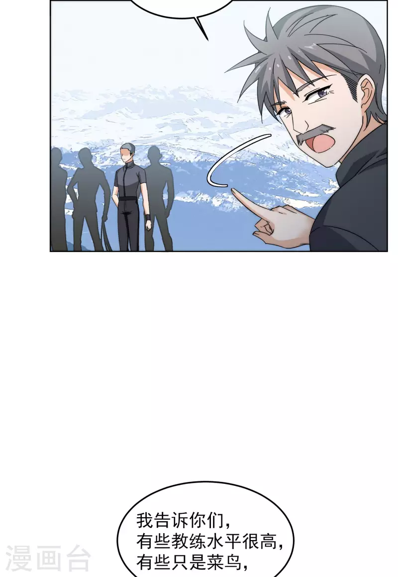第139话 滑翔伞221