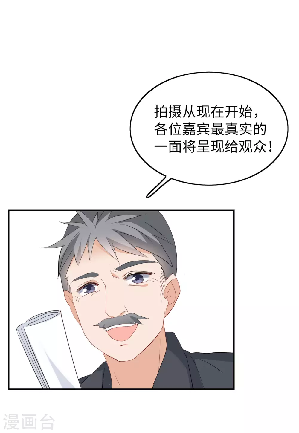 第28话3 周韵仪的目标9