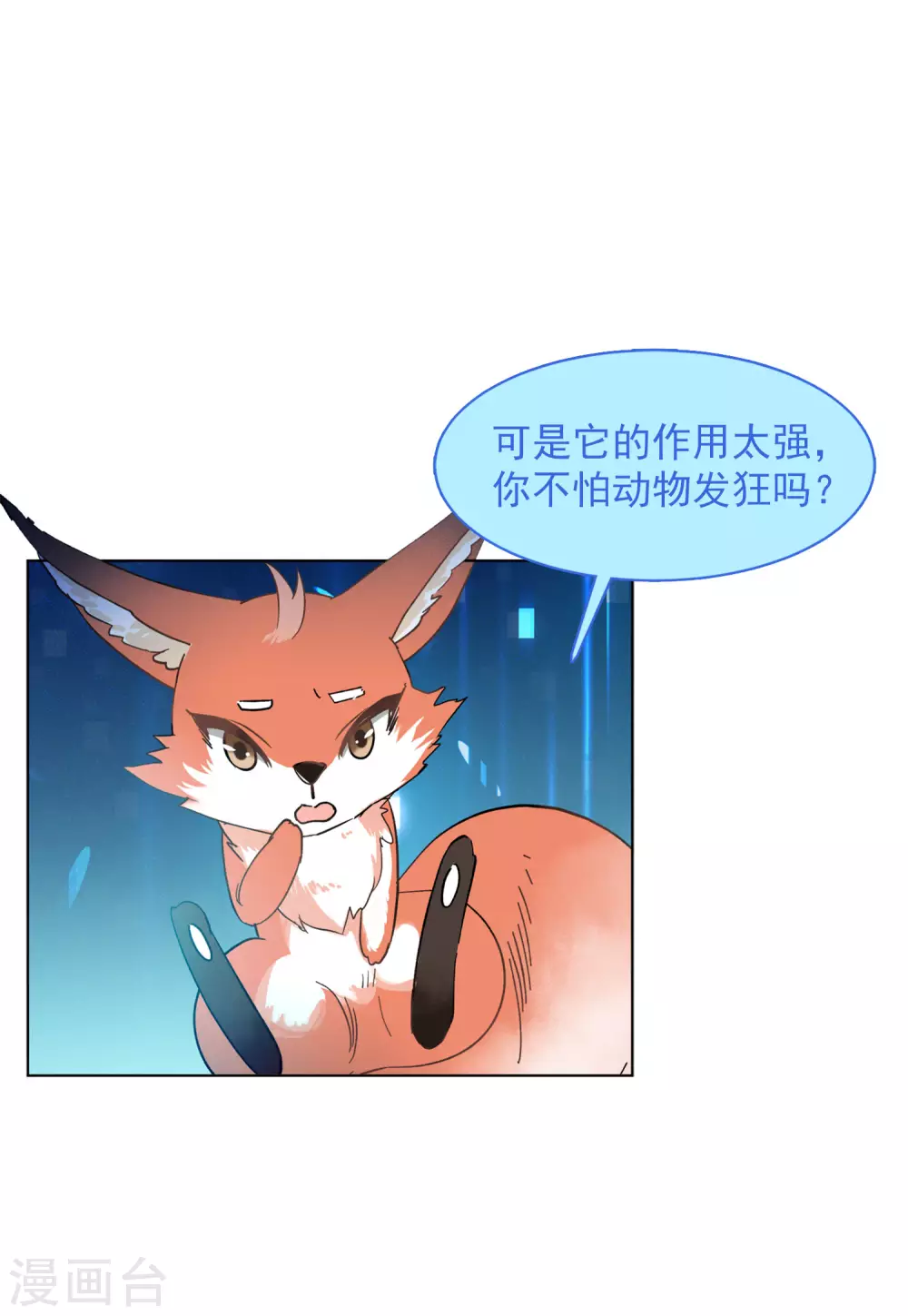 第117话 暗潮涌动421
