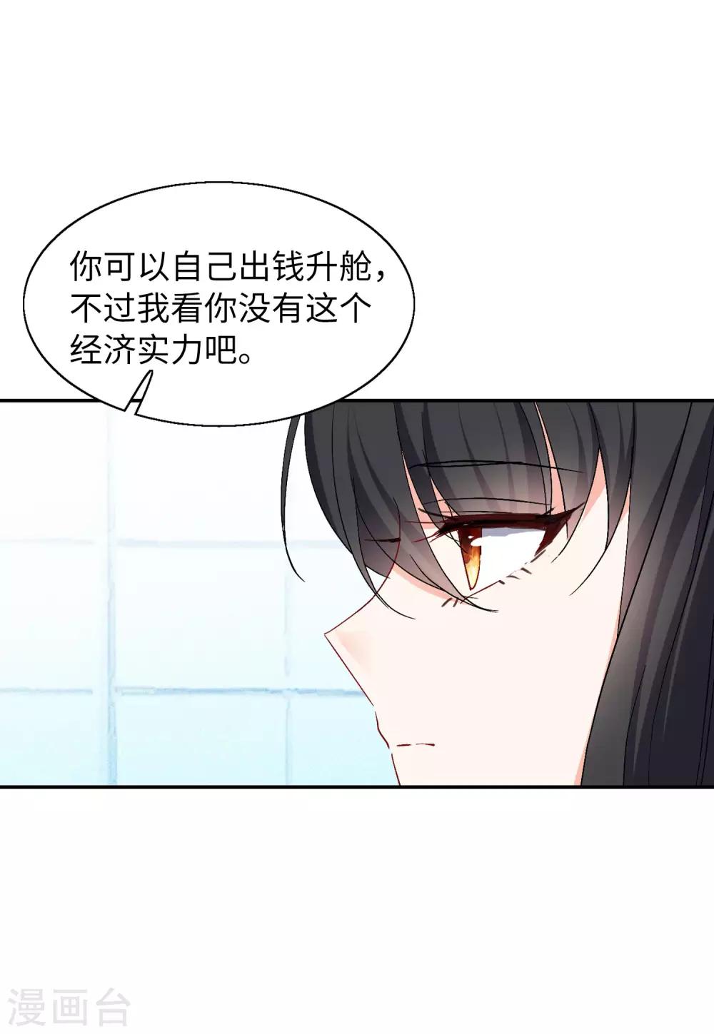 第28话1 周韵仪的目标21