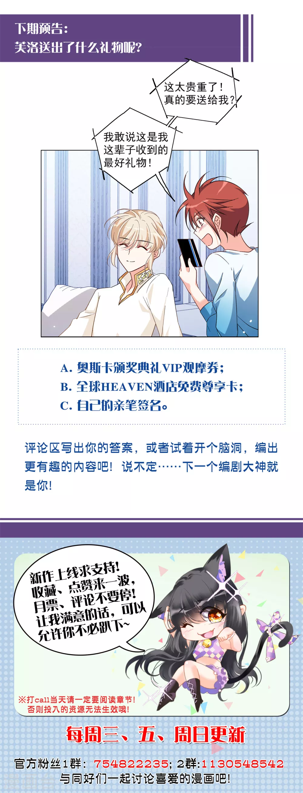 第34话2 装X的正确方式27