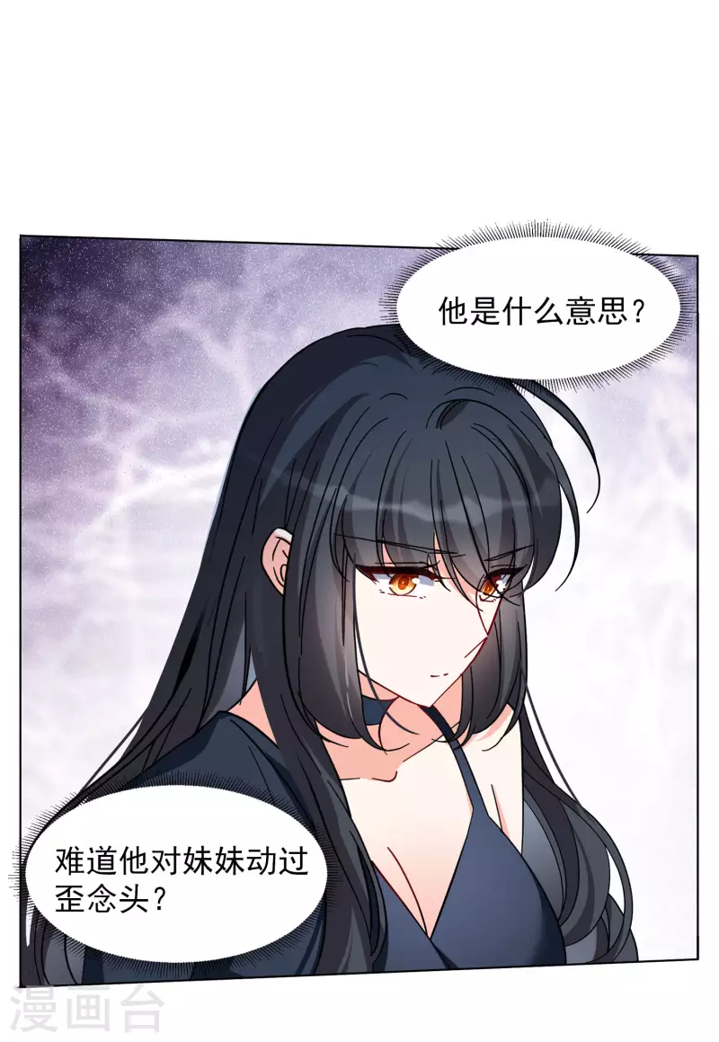 第148话 不速之客212