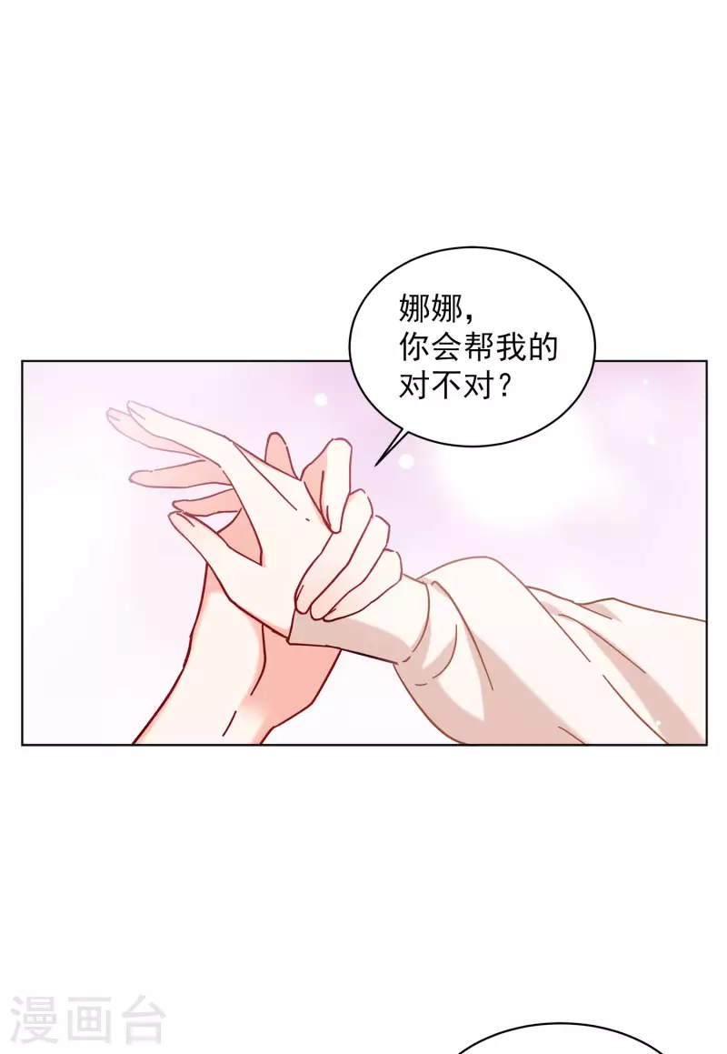第155话 阴谋酝酿317