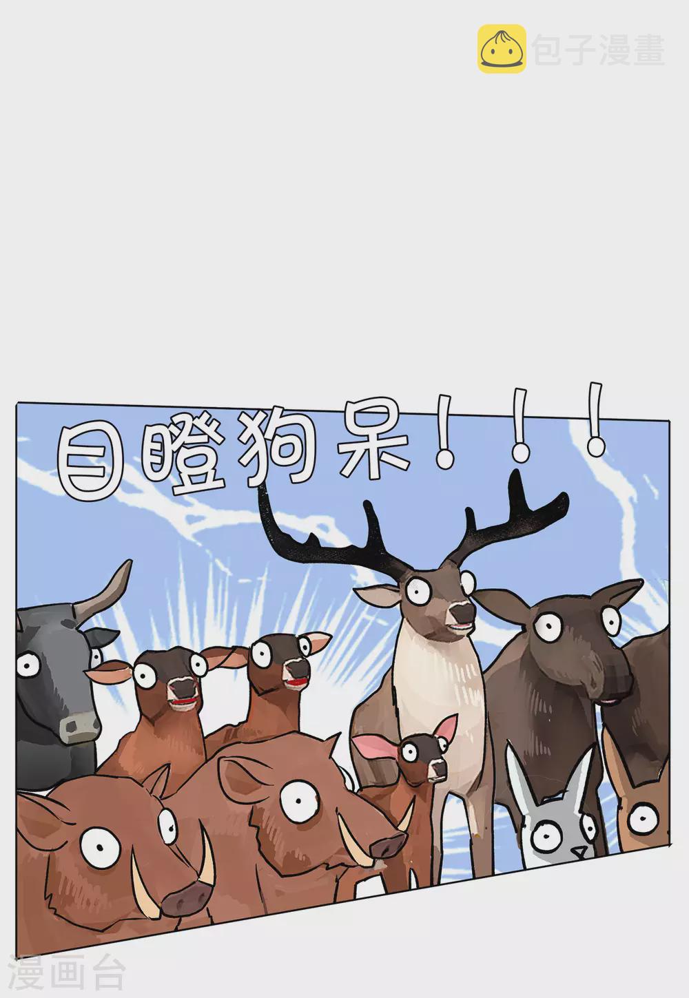 第125话 飞车救人47