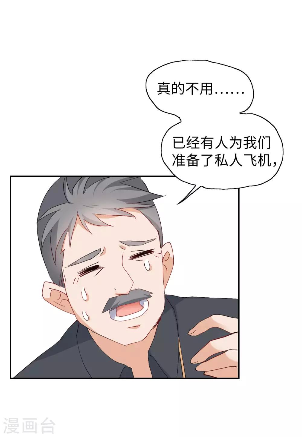 第28话1 周韵仪的目标25