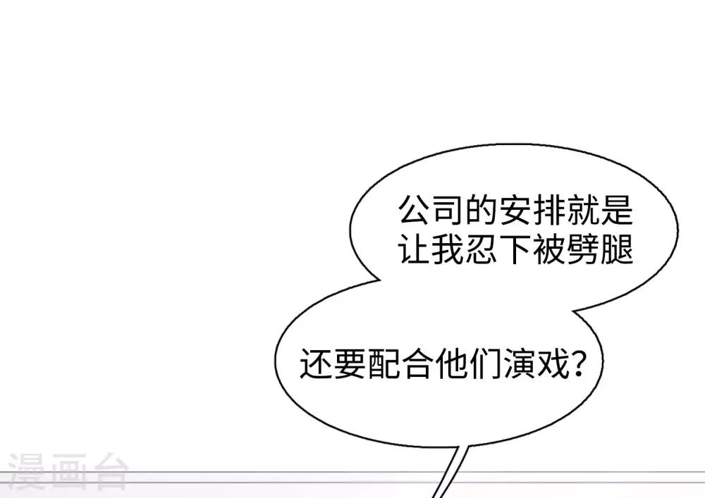 第7话3 黑上热搜13
