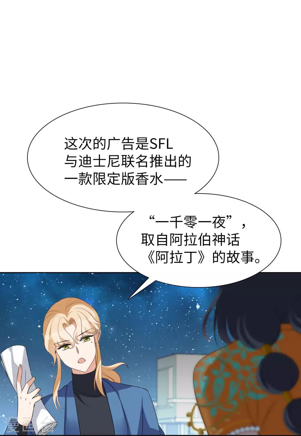 第13话1 香水广告12