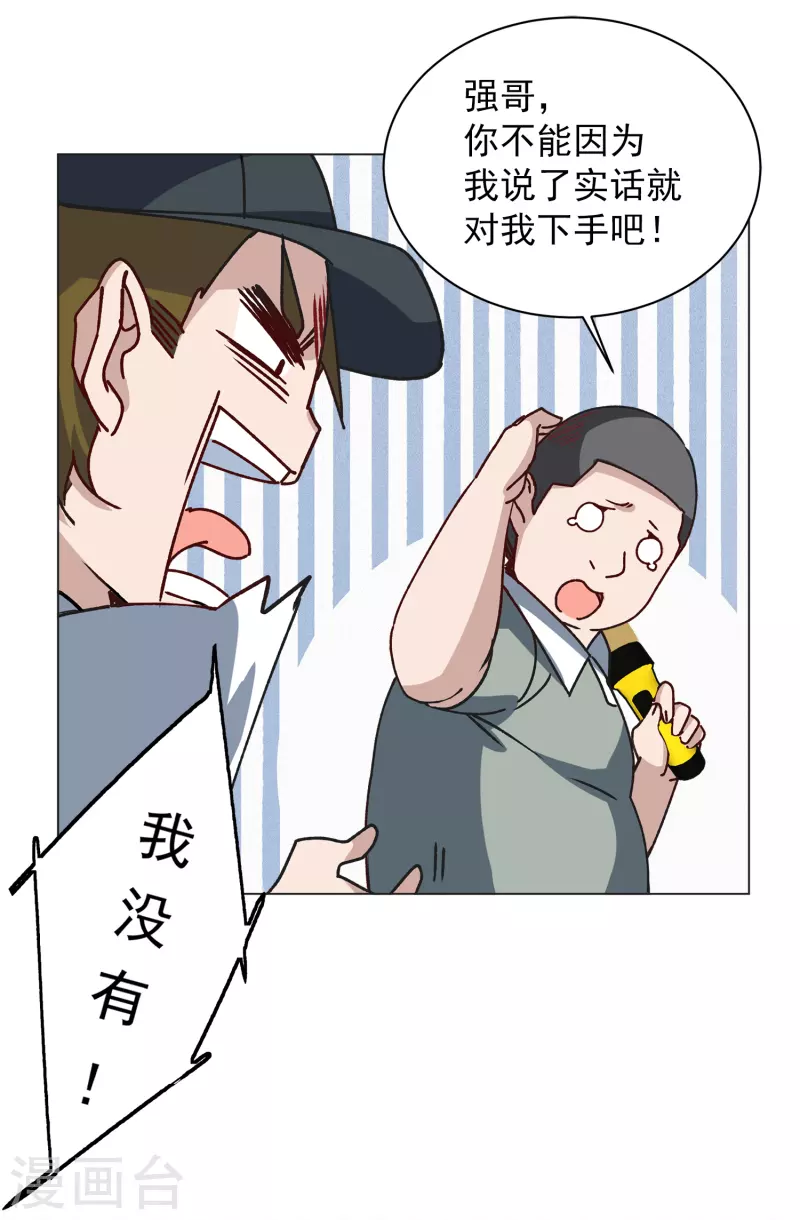 第228话 暗夜追逃37
