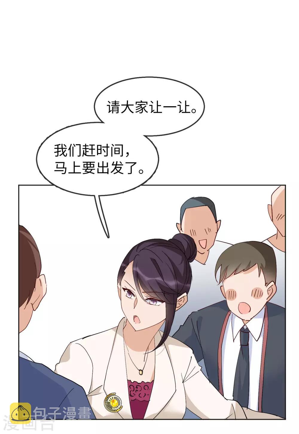 第27话1 综艺嘉宾27