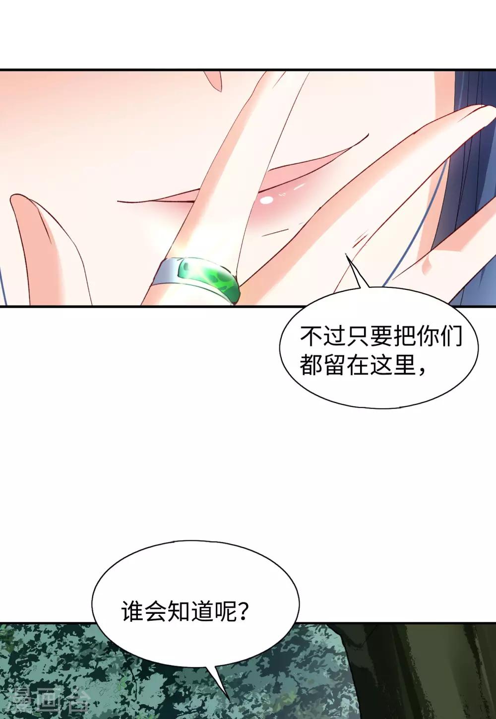 第26话3 突出重围6