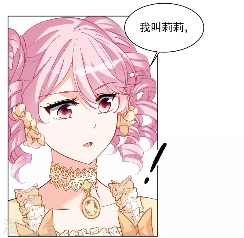 第263话 舒利亚的玫瑰229