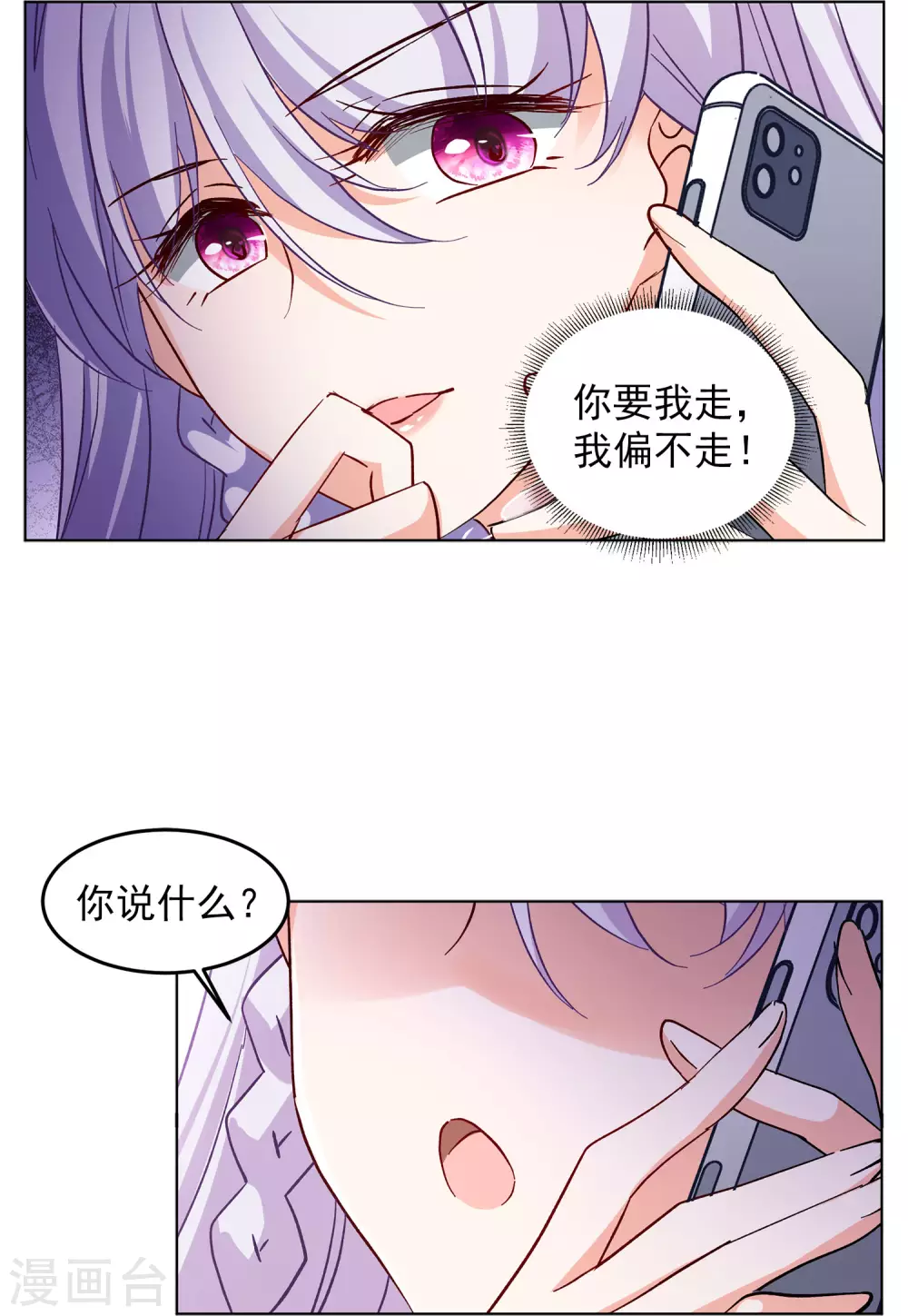 第120话 百兽狂奔314