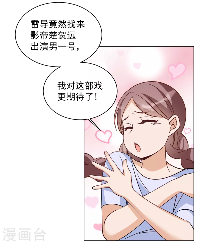 第204话 定妆照410