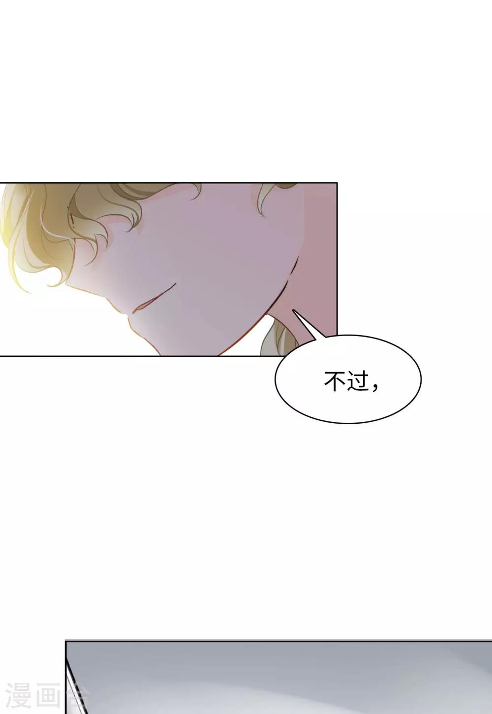 第10话2 周韵仪的目的33