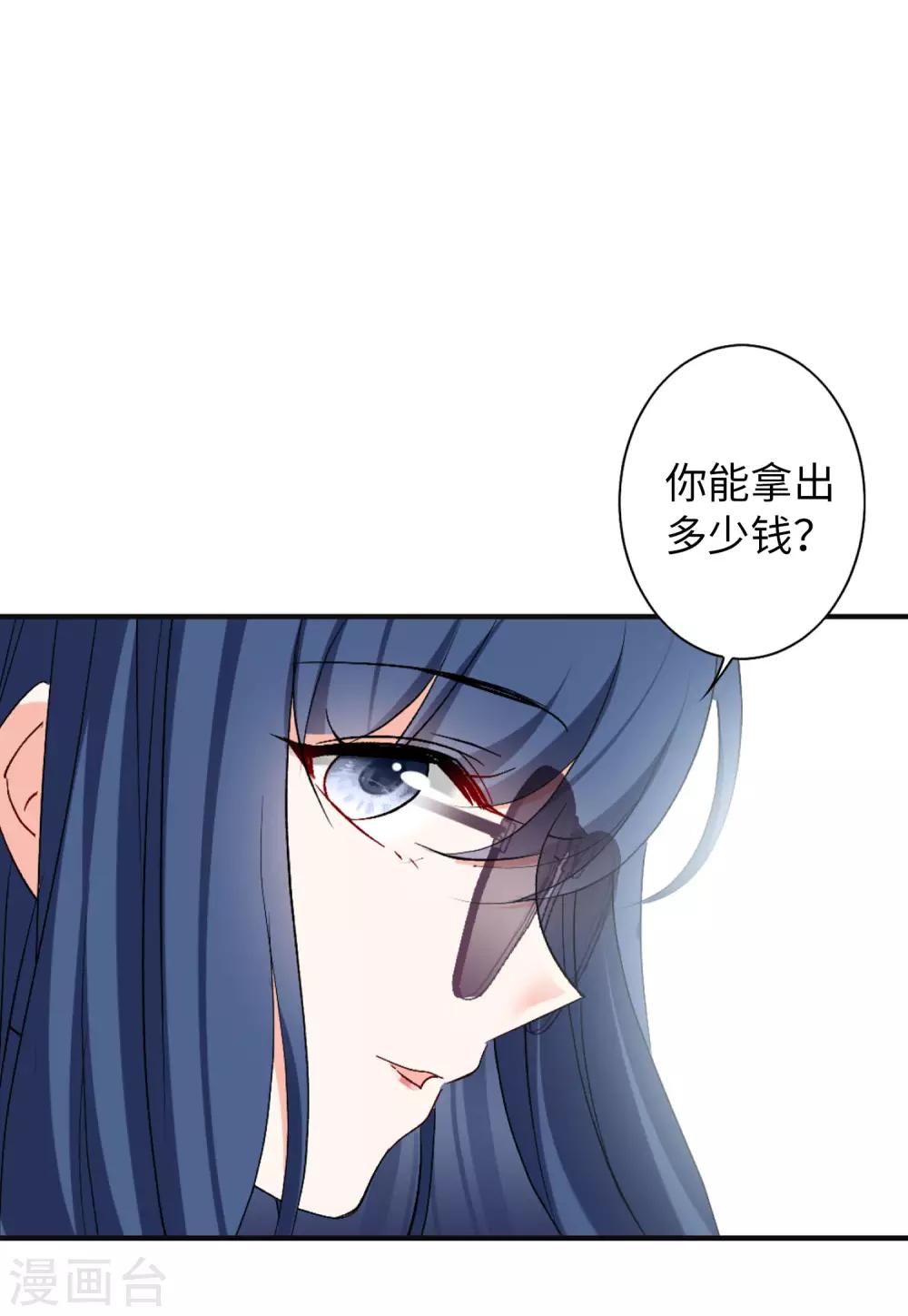 第25话2 竞拍获胜2