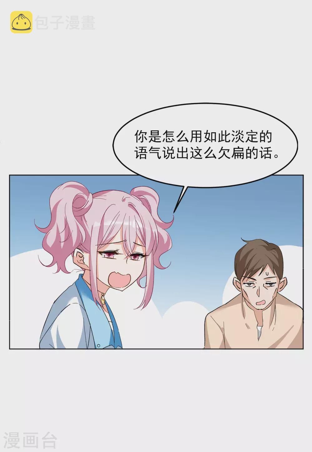 第35话3 什麽是大佬28