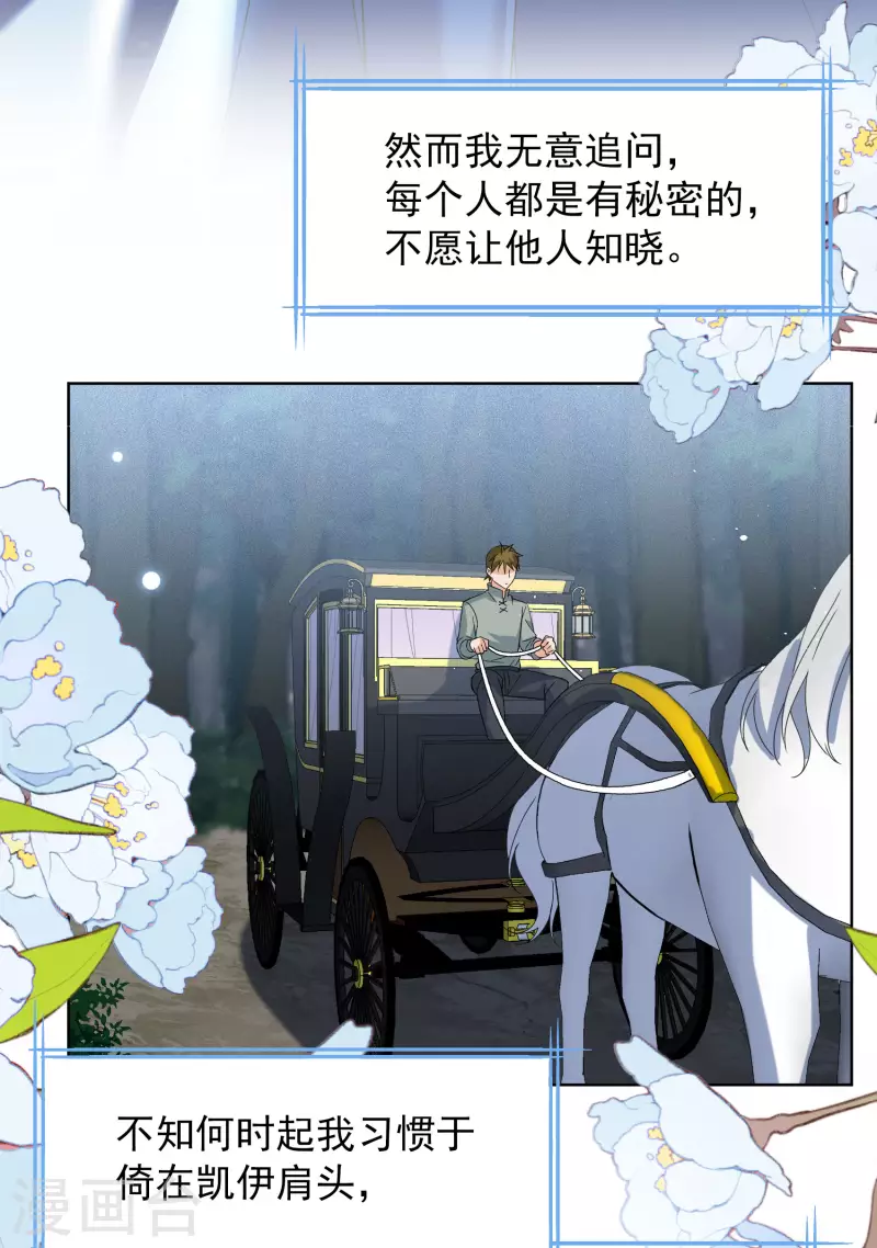 第267话 跟大佬演感情戏？13