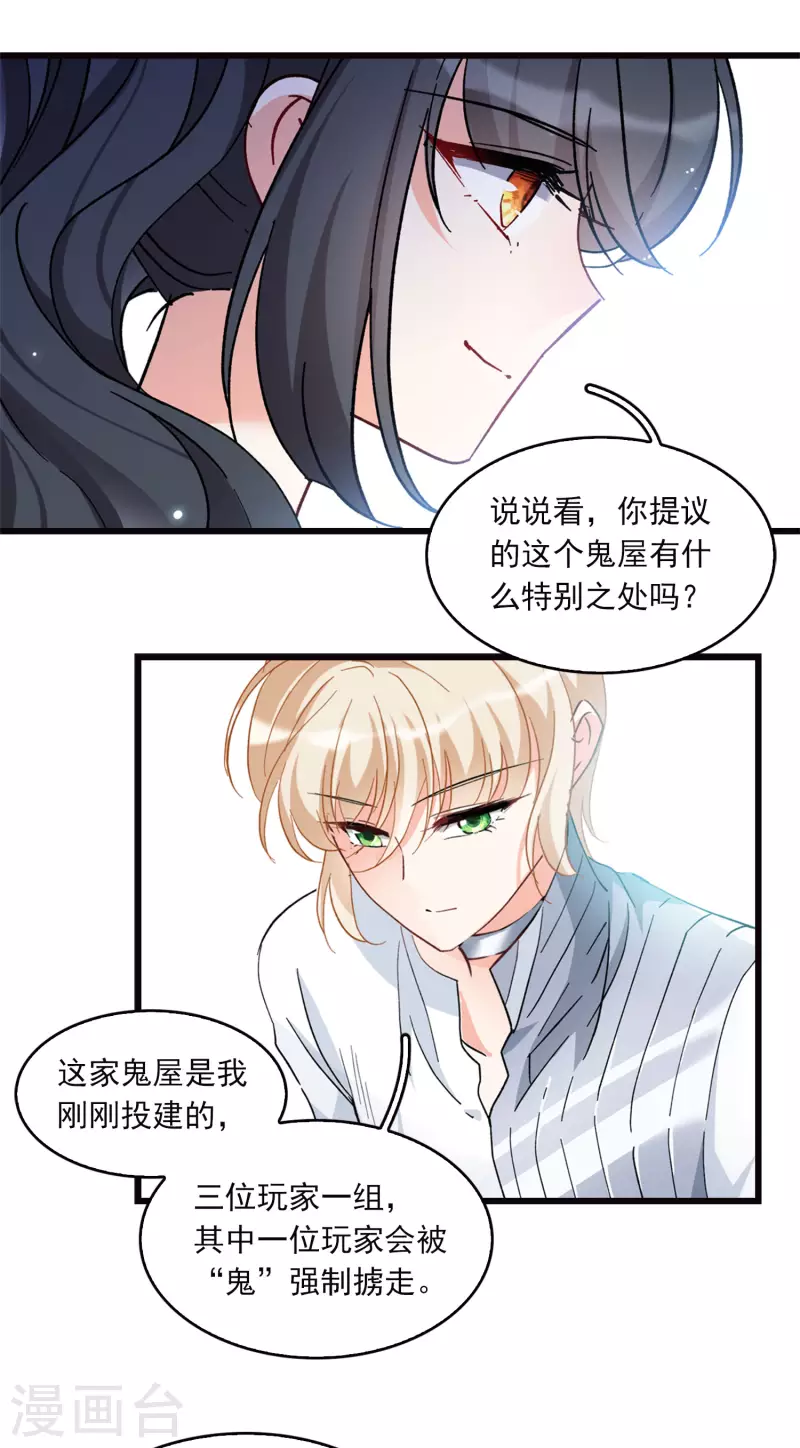 特别番外3 休息日的聚会16