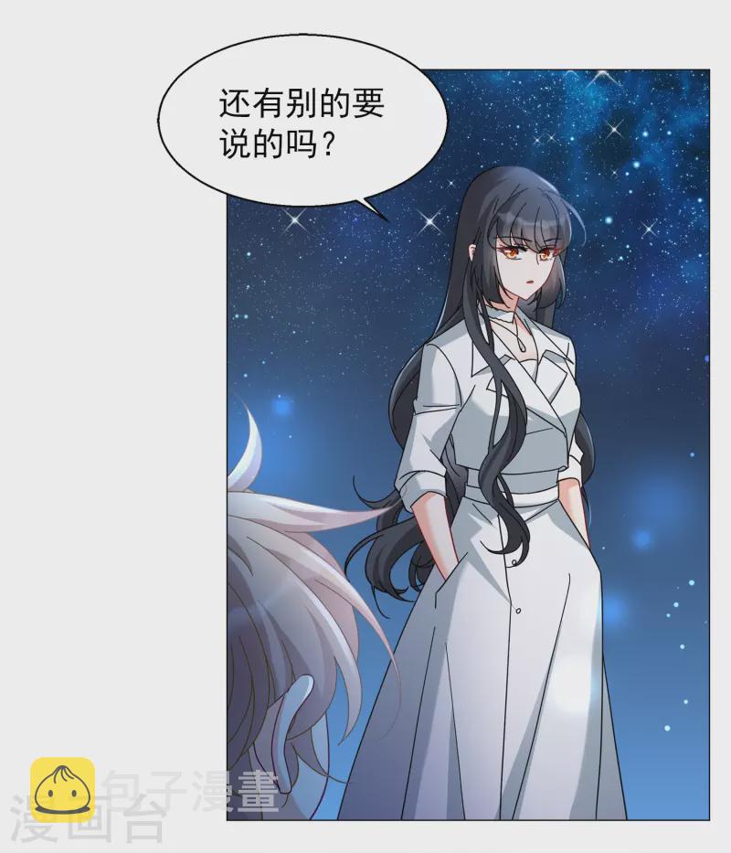 第229话 白衣女鬼？19