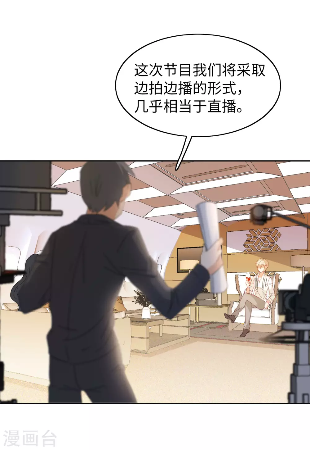 第28话3 周韵仪的目标8
