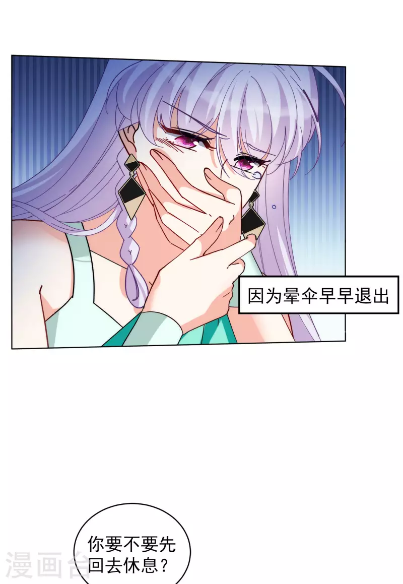 第143话 她不是人39