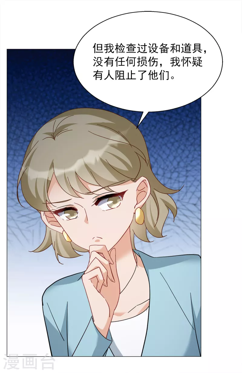 第230话 白衣女鬼？214